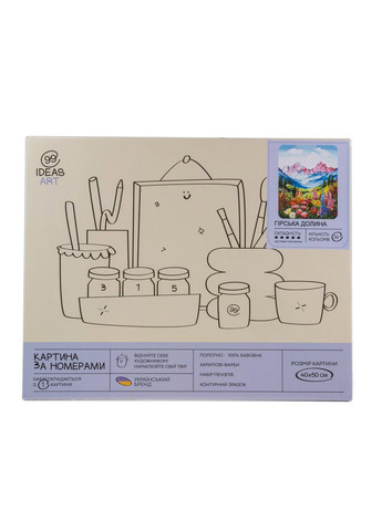 Набір для розпису по номерах "Гірська долина" 40*50 см, IDEA2-GX47244, ТМ "" 99IDEAS (369734506)