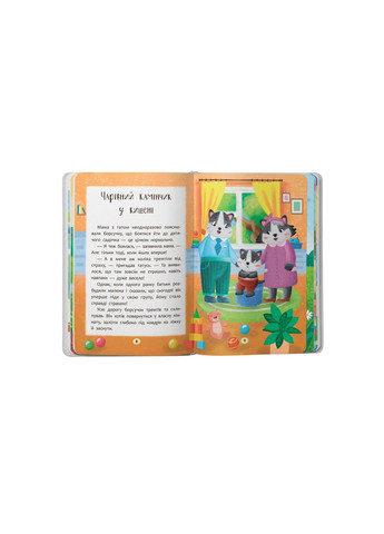 Я йду до дитячого садочка! Казочки для найменших. Казочки-зросталки Ольга Юровська Кристалл Бук (305063917)