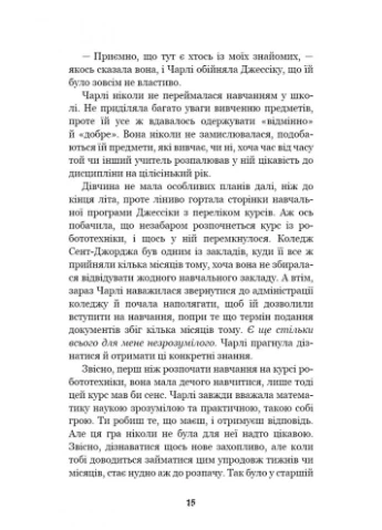 П'ять ночей із Фредді. Книга 2: Покручі No Brand (385284839)