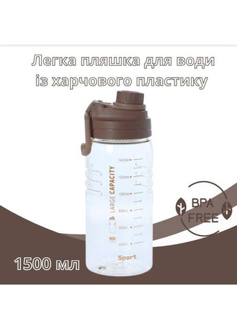 Легка пляшка SPORT для води із харчового пластику. Коричнева No Brand (296101777)