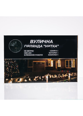 Новорічна гірлянда вулична 30 м 300 LED з сонячною батареєю чорний провід Жовтий SB300L30MBY Jooki (366037807)