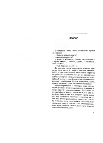 Будь там, де ти є No Brand (385240624)