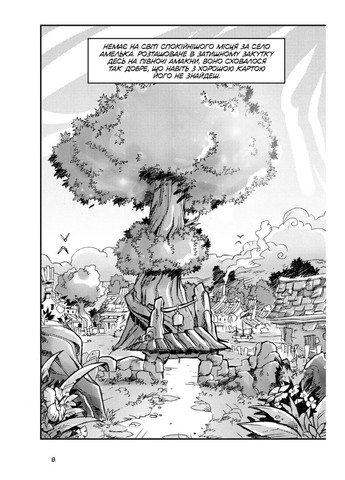 Вакфу. Том 1 Varvar (370130081)