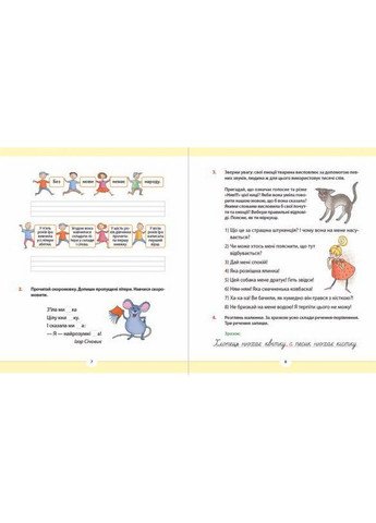 Рідна мова для небайдужих: 2 клас. Частина 2 (українською мовою) Видавництво Старого Лева (322121690)
