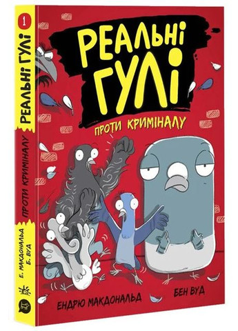 Реальні гулі проти криміналу РАНОК (370059822)