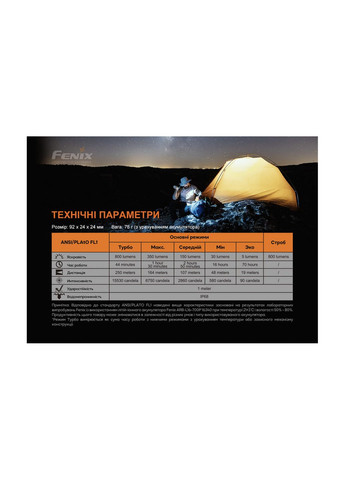 Ліхтар ручний PD25R Fenix (369373242)