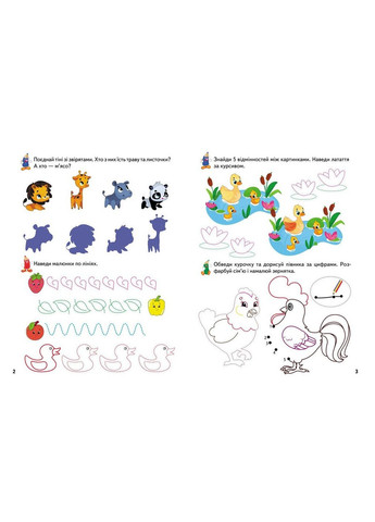 Прописи із завданнями Розвивальні прописи+завдання 3-4 мишеня (9789664667842) Пегас (316384789)