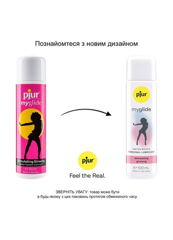 Возбудительная смазка на водной основе для женщин - My Glide (100 мл) согревающий эффект, с женьшенем Pjur (330643969)