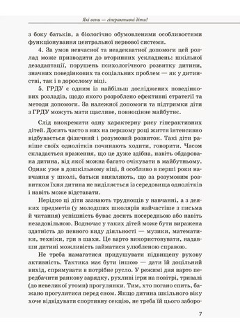 Гиперактивный ребенок Кенгуру (370073935)