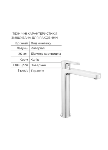 Акційний набір: Astra 001FH Змішувач для раковини високий + Astra 1030 Душова система універсальна на три споживачі (з виливом) LIDZ LDAST001FHCRM4809050836 (388766369)