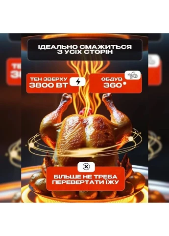 Фритюрниця безмасляна сенсорна, Аерофритниця для здорового харчування, ARG Rainberg (395979909)