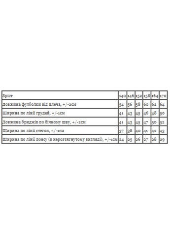 Чорний літній комплект для хлопчика підлітковий (футболка+бриджі) (p-17144) Носи своє