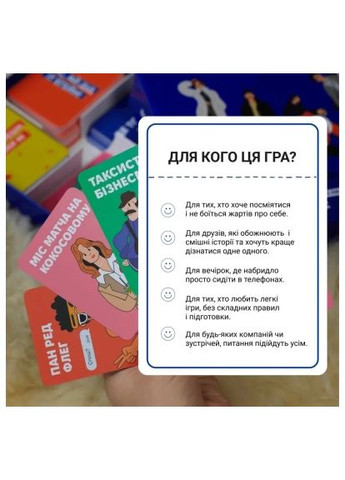 Настольная игра Это точно ты! (укр.) (0032) Memo Games Це точно ти (укр.) (367829619)