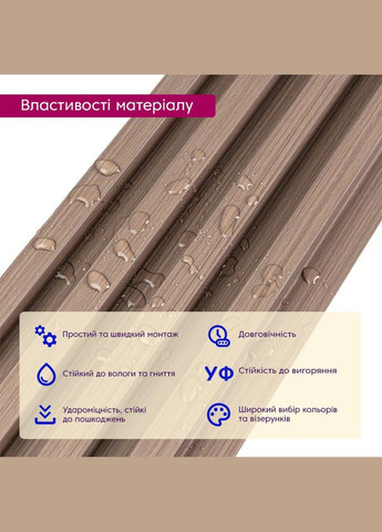 Рельс декоративный WPC стеновой светлый орех 3000х160х23мм SW-00001853 Sticker Wall (330020186)