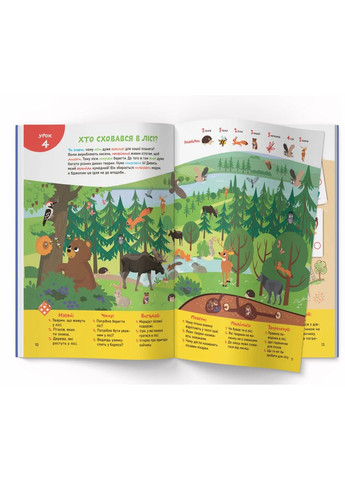 Smart Start. Развитие речи. Читаем, размышляем, играем Кристал Бук (370056164)