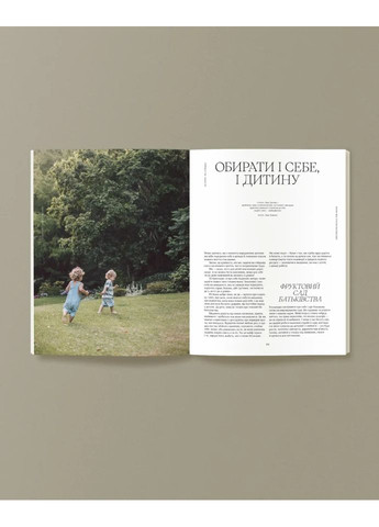 La Boussole Vol. 15 "Дитинство" Punkt Publishing (370113873)