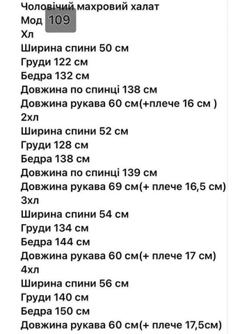 Мужской махровый халат Osoblyva (402872221)