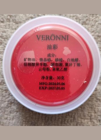 Олійна фарба червона 30 грамів бодіарт Veronni (302678823)