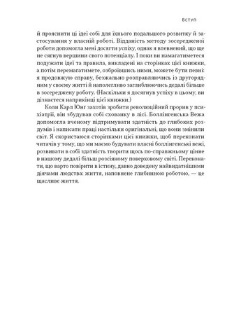 Сосредоточена работа. Правила концентрации в безумном мире Наш Формат (370078166)