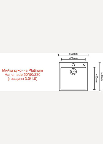 Кухонна мийка Handmade PVD золото 50*50/220 3,0/1,5 мм корзина та дозатор в комплекті Platinum (269793169)