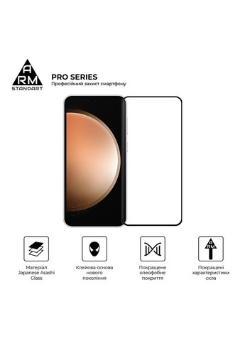 Защитное стекло Pro для Samsung S23 FE 5G (SM-S711) Black (ARM69576) ArmorStandart (327885610)