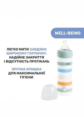 Пляшечка для годування WellBeing Colors з силіконовою соскою 2м+ 250 мл М'ятна (28623.21) Chicco well-being colors з силіконовою соскою 2м+ 250 мл (268145750)