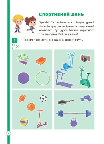 ДЗУМ-навчання. Логіка з родиною ДЗУМІВ. 5-6 рокі - ОСНОВА ДЗМ004 (121775) Основа (313401983)