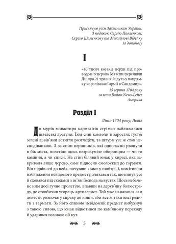 Резидентка Його Величності Фоліо (370060144)