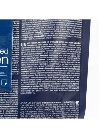 Сухой корм Cat by Nature Sterilised для стерилизованных кошек, с курицей, 1500 г Brit Premium (362701013)