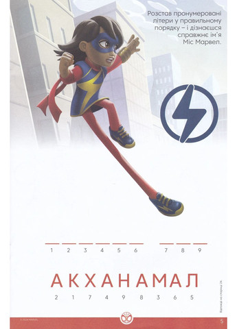 Человек-паук и его удивительные друзья. Книга-развивайка с наклейками Видавництво "Егмонт Україна" (370151895)