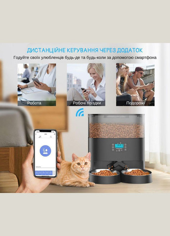 Автоматична годівниця для кішок і собак S56D 5.6L WIFI на 2 миски, смарт годівниця для тварин Чорний HONEYGUARIDAN (299915556)