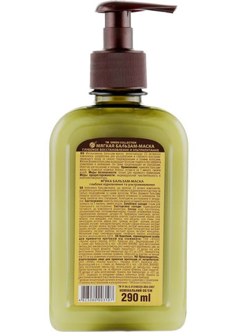 Мягкая бальзам-маска для волос "Глубокое восстановление и ультраувлажнение" 250ml (358095-31021107) Green Collection (368623246)