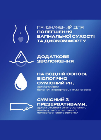 Гель-смазка Дюрекс Плей длительного действия 50мл Durex Play Feel (313103534)