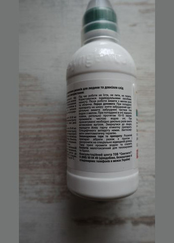 Гезагард 300мл Гербицид морковь/картофель, Сингента Syngenta (315728598)