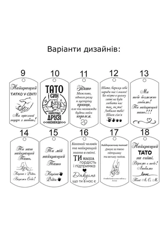Подарунок татові від дітей брелок жетон на ключі з індивідуальним прикольним написом (текст можна змінювати) No Brand (393706064)