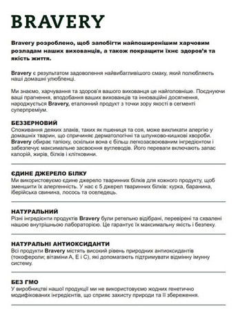 Сухий корм для цуценят дрібних порід Salmon Mini Puppy з лососем, 600 г (*) Bravery (304547716)