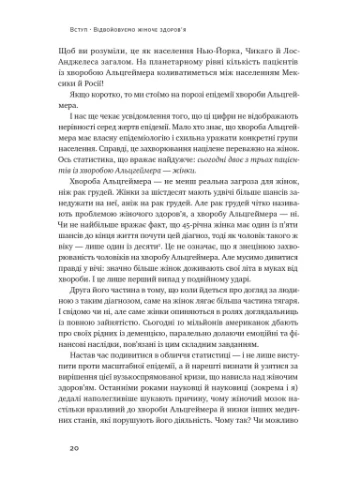 XX-мозок. Сучасна наука про жіноче когнітивне здоров'я, гормональний баланс, сон і пам'ять Наш Формат (370074031)
