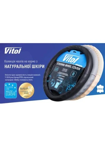 Чехол руля 396 BG M бежевый / БО / перф / кожа Vitol (382903517)
