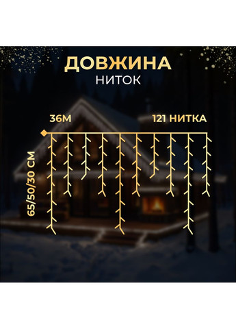 Гірлянда Бахрома вулична 600 LED 36 м від мережі біла нитка, білий GarlandoPro (365754414)
