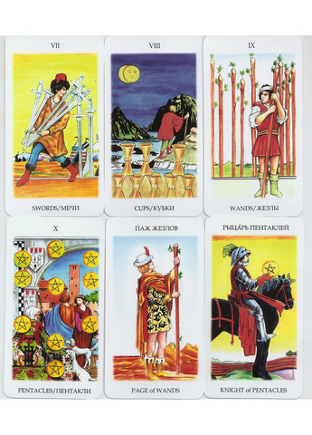 Ґадальні картки Таро Райдера Вейта DELUXE — ОРИГИНАЛ російською мовою Delux (368770685)