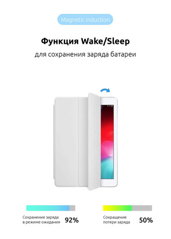 Чехол Smart Case для iPad 10.2 (2021/2020/2019) (ARM60998) ArmorStandart (260339473)