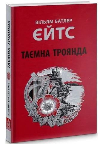 Таємна троянда Астролябія (370067111)