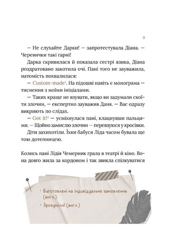 Загадочное преступление в музее тайн Александра Орлова (9786171702721) Виват (316083784)