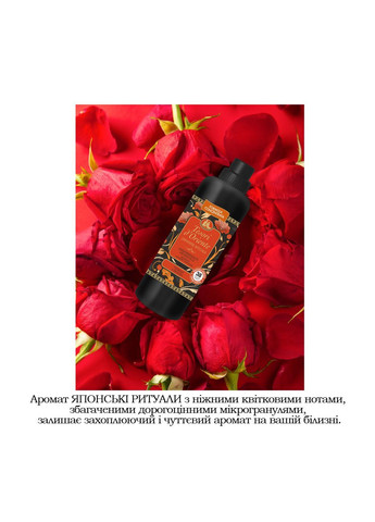 Парфюмерный кондиционер ЯПОНСКИЕ РИТУАЛЫ Масло Цубаки и Пионы 760 мл Tesori d'Oriente (365652834)