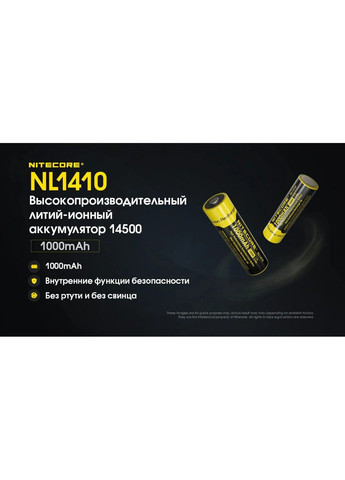 Акумулятор захищений Li-Ion 14500 Nitecore NL1410 1000mAh (Чорно-жовтий) No Brand (332634157)
