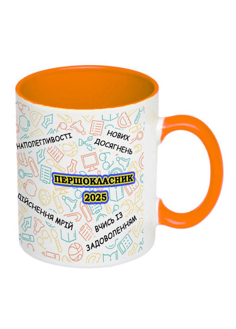 Чашка с печатью "Первоклассник" 330 мл ( ) (29421) No Brand (358210415)