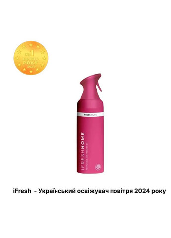 Парфюмерный аэрозоль для дома Rose Musc, 250 мл iFresh iF-000047 (343413573)