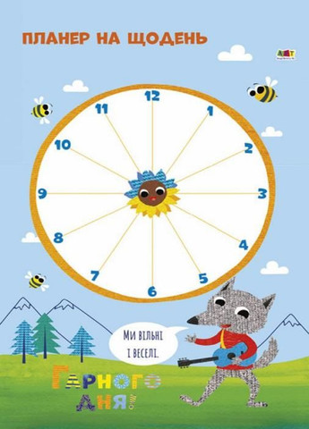 Книга Practice Set. Мы из Украины. Полезные безделушки. АРТ20705У 9789667510275 РАНОК (296777937)