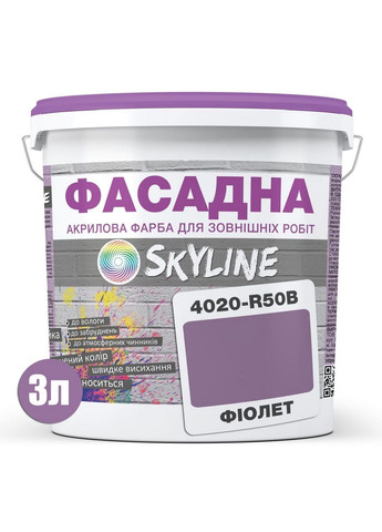 Краска Акрил-латексная Фасадная 4020-R50B Фиолет 3л SkyLine (283327532)