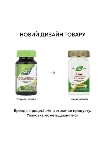 Цинк, витамин С и эхинацея Zinc Lozenges, 60 пастилок для поддержки иммунной системы Nature's Way (322292972)